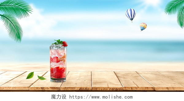 蓝色背景水果茶素材草莓茶素材海边海滩背景热气球素材夏天饮品